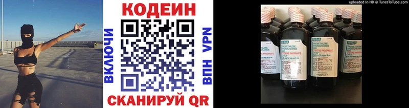 Codein напиток Lean (лин)  mega как войти  Калачинск 