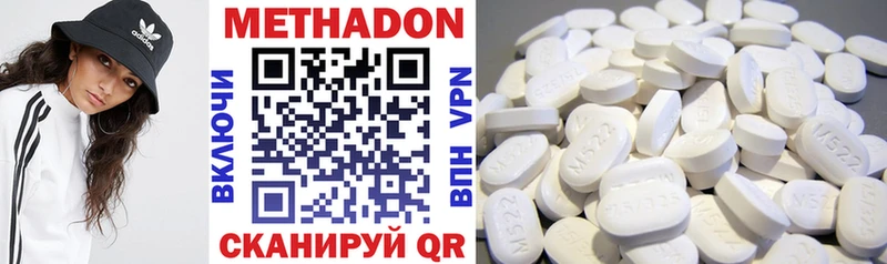 Метадон VHQ Калачинск