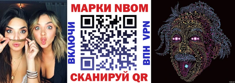 купить   Калачинск  Марки 25I-NBOMe 1500мкг 